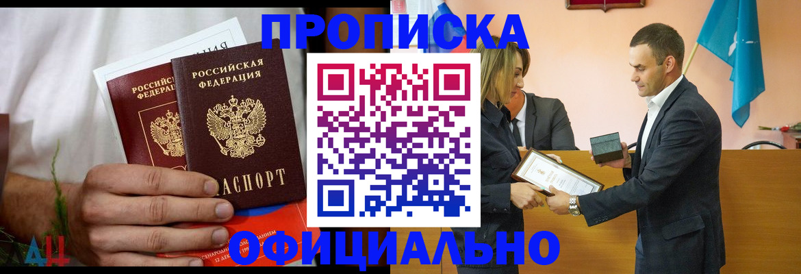 временная регистрация купить в Называевске