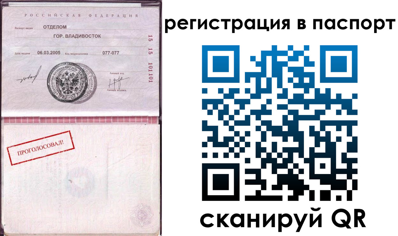 временная регистрация недорого в Называевске