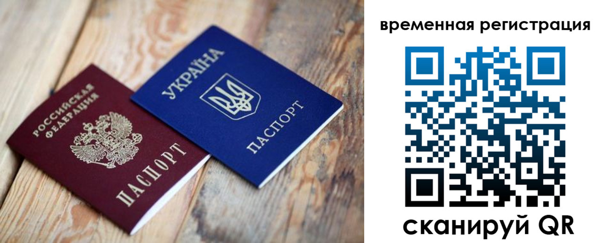 где прописаться в Называевске