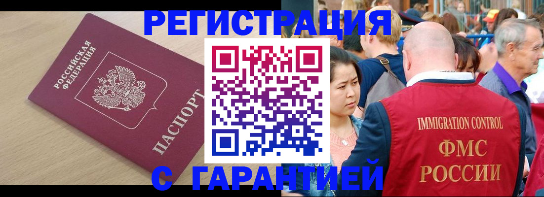 временная регистрация адрес в Называевске