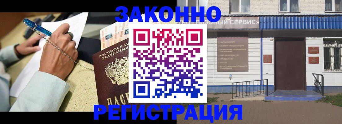 миграционный учет в Называевске