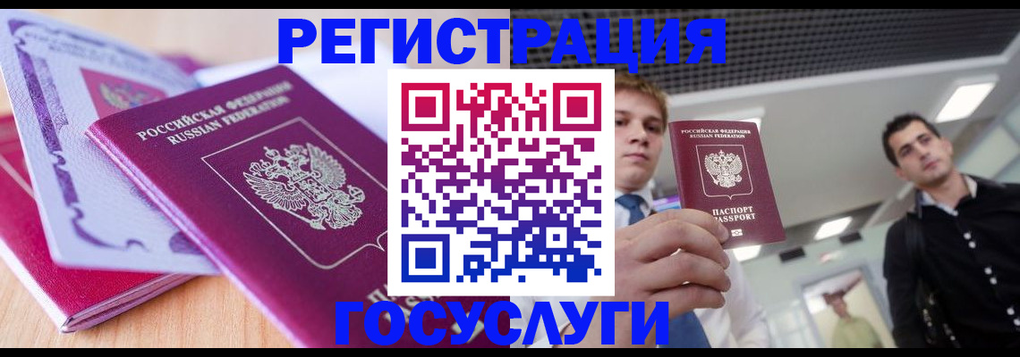 прописка для кредита в Называевске