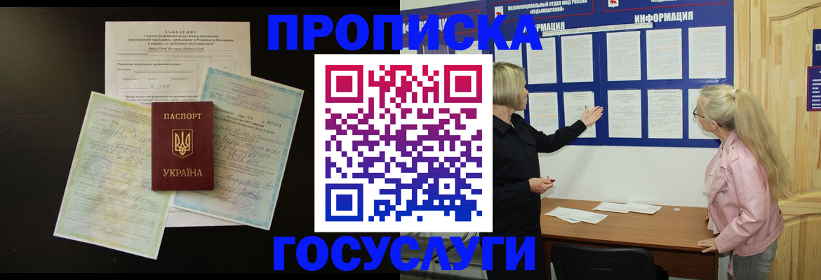 временная регистрация адрес в Называевске