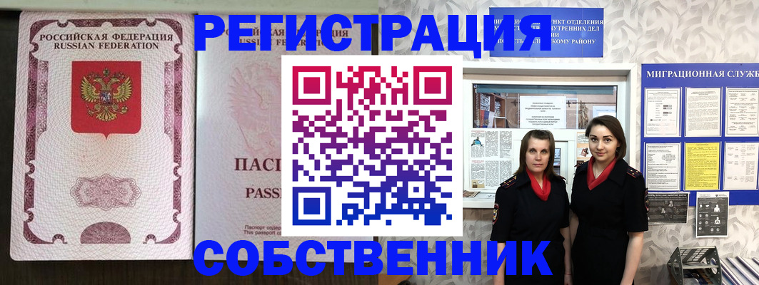 временная регистрация адрес в Называевске
