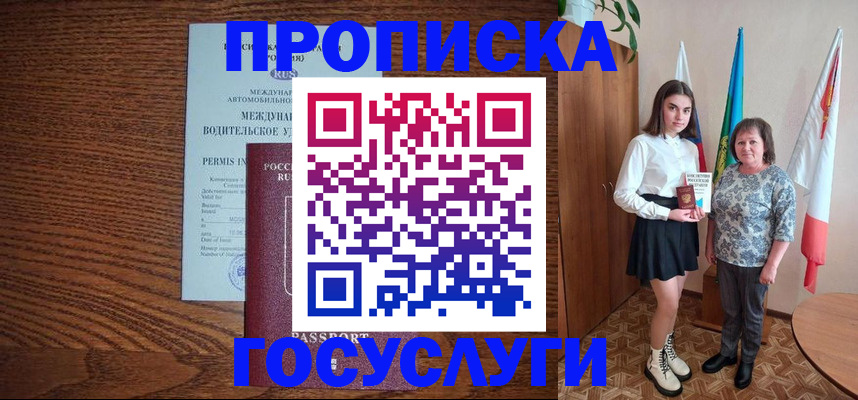 временная регистрация адрес в Называевске