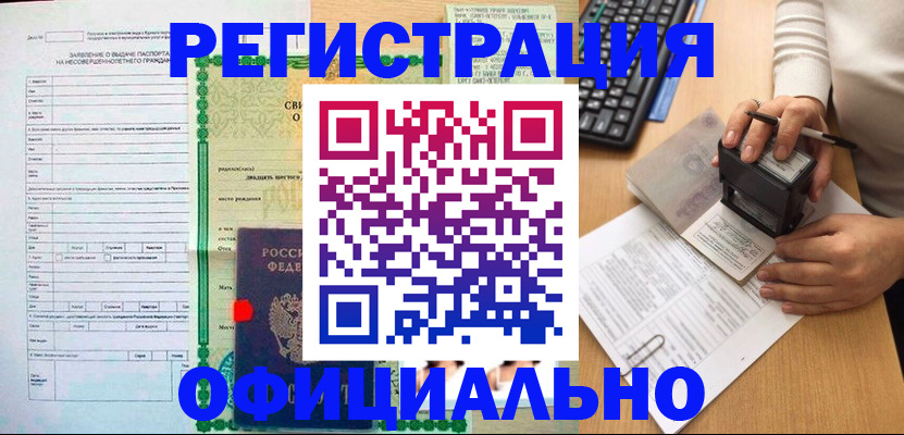 регистрация для дет. сада в Называевске