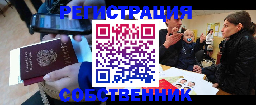 прописка паспорт в Называевске