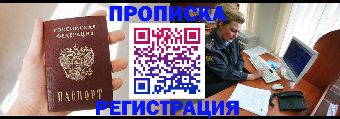 найти адрес прописки в Называевске