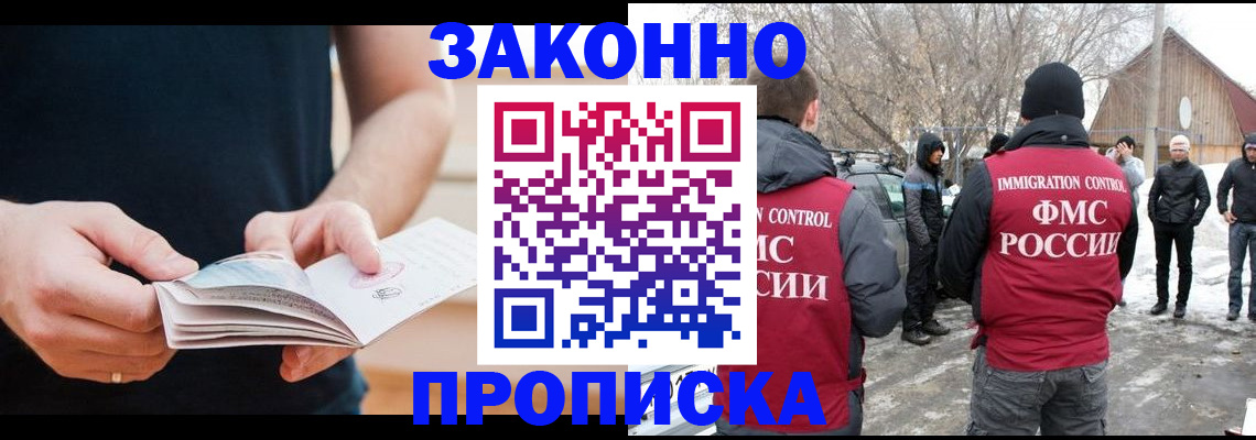 временная регистрация собственник в Называевске